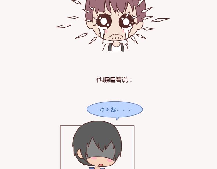 第133话 离开你，ta也很难过16