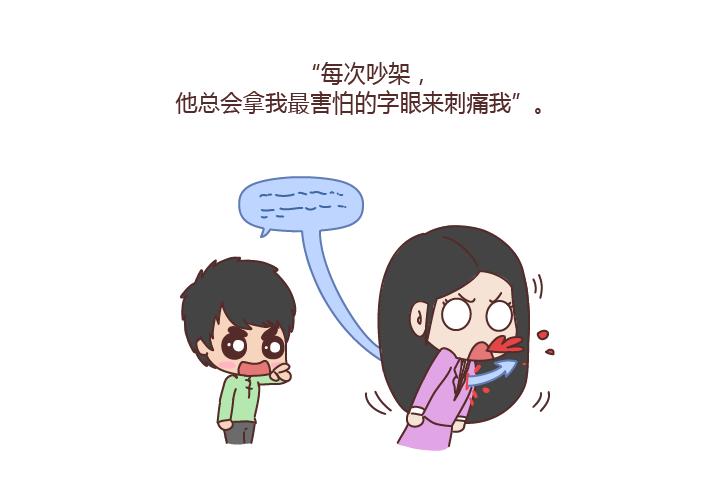 第187话 别用恶意的言语去伤害爱的人24