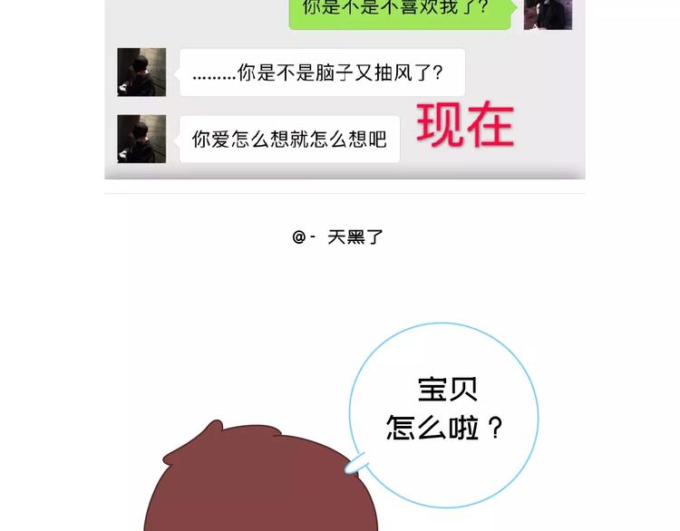 第425话 恋爱的天数22