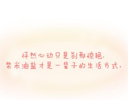 第90话 以後，我也要这样生活46