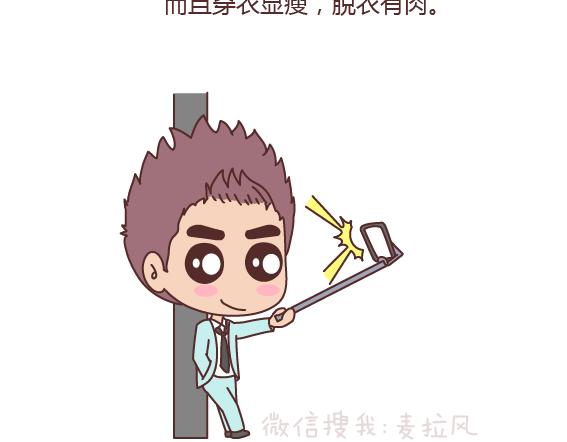 第161话 有个胖胖的男朋友是个什麽感觉？4