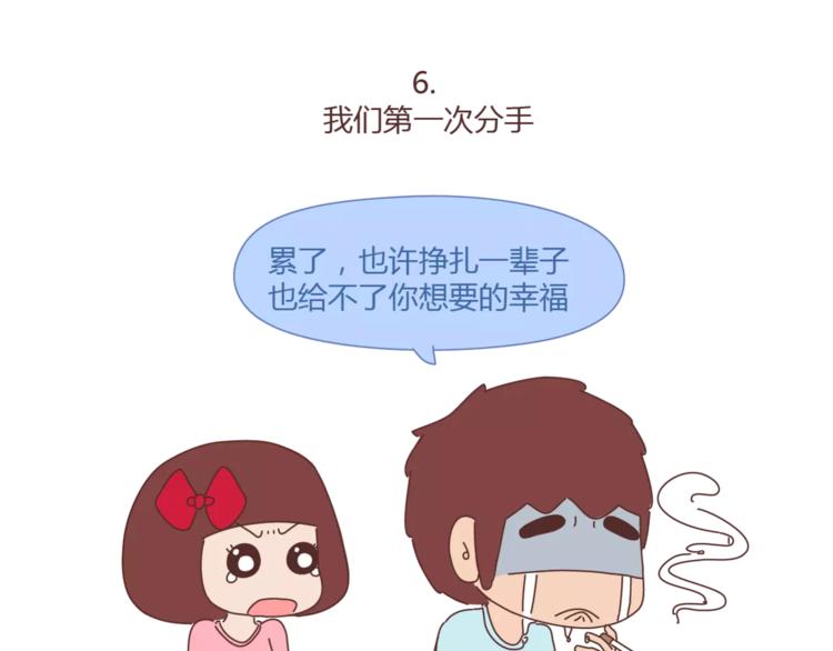 第367话 可他明天要结婚了19