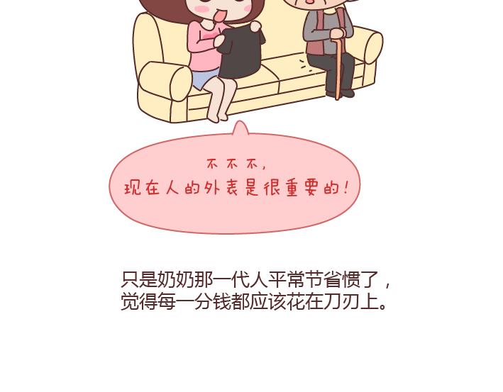 第168话 我跟我奶奶说我的鞋是200块买的12