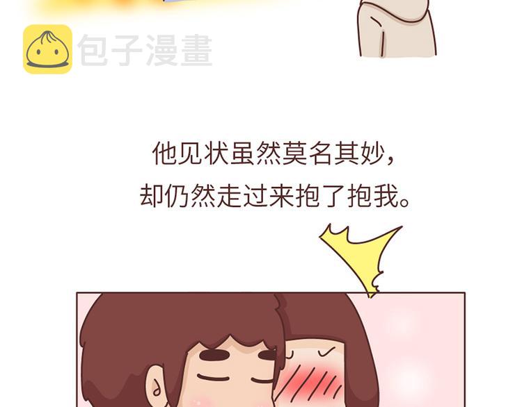 第492话 我的男朋友是世界上最好的男人19