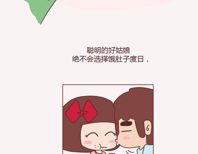 第143话 嫁给钱还是嫁给爱？55