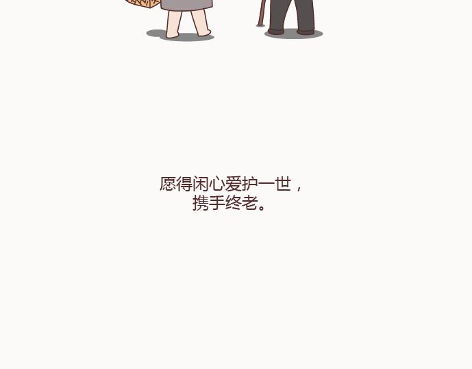第123话 等我们老了17