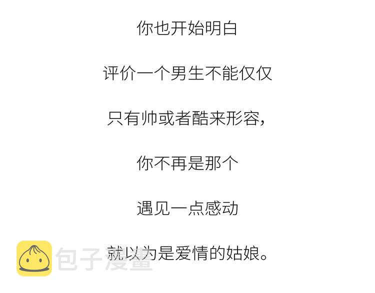 第443话 女孩子，我建议你别那麽早结婚57