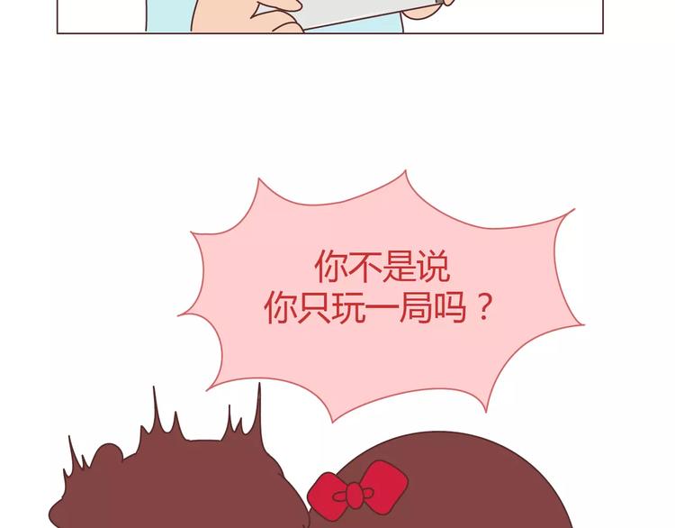 第413话 当男人想玩游戏时19