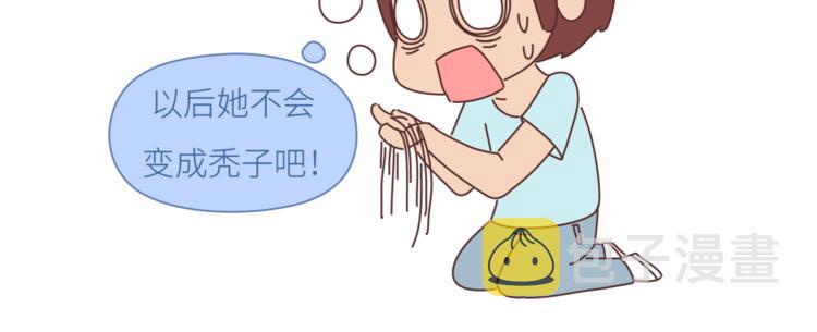 第449话 同居後才知道的14件事4