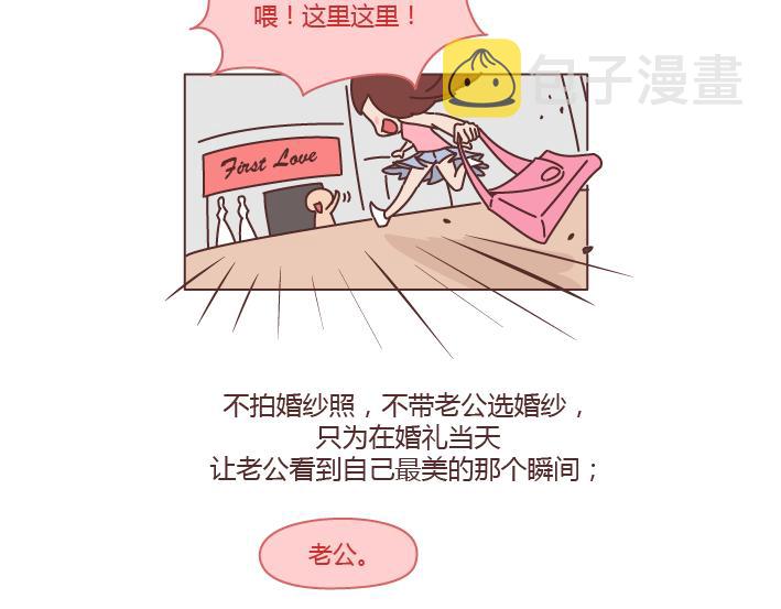 第234话 婚礼，到底是仪式感还是在演戏15