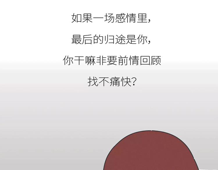 第426话 别好奇男朋友的情史105