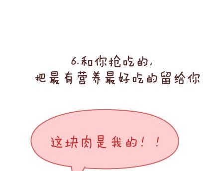 第90话 以後，我也要这样生活17