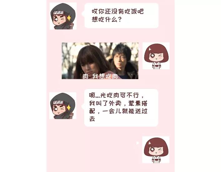 第296话 和你在一起时，我从没羡慕过别人2