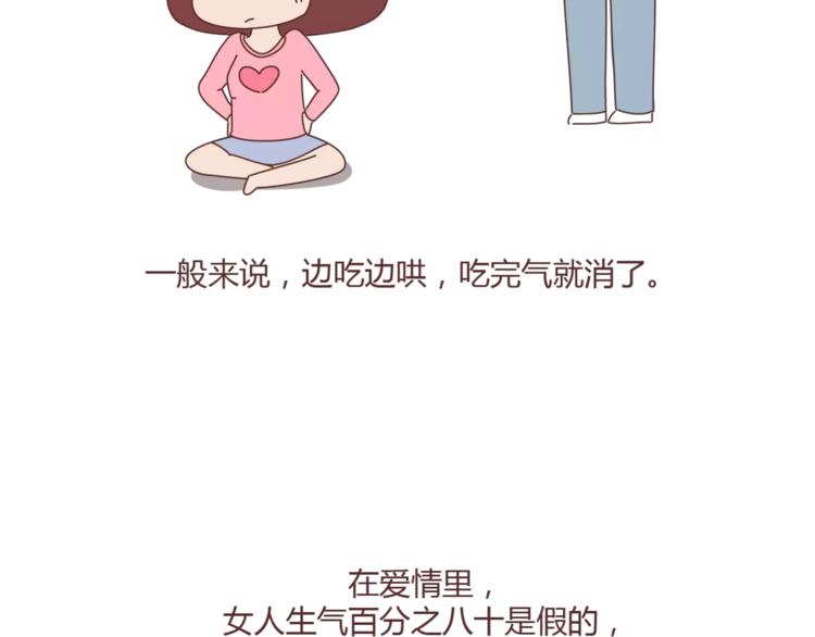 第395话 哄我很简单35