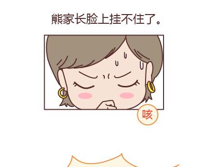 第205话 他只是个孩子，请你千万不要放过他28
