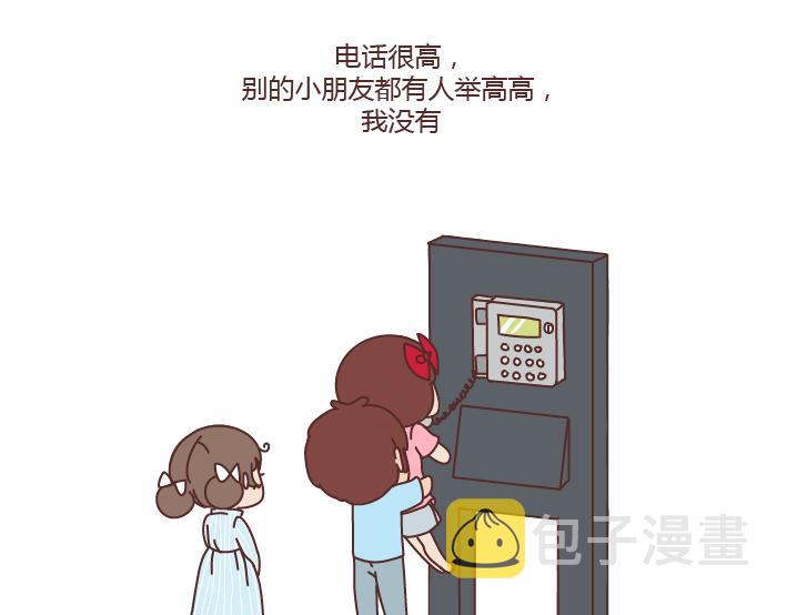 第273话 歪，别的小朋友都回家了8