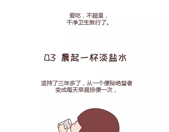 第288话 遇见更好的自己28