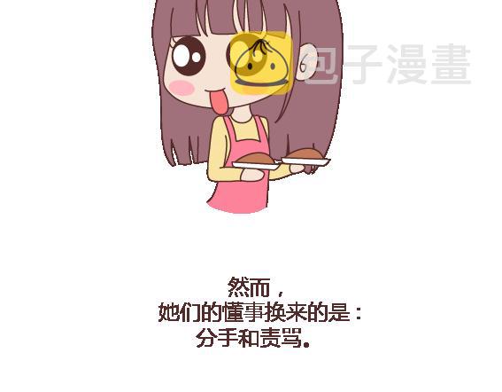第111话 怎麽忍心让她太懂事3