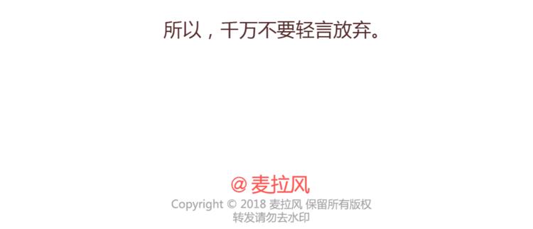 第371话 恋爱中的五要五不要19