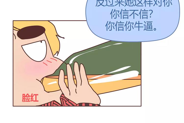 第400话 你说你不在乎礼物47