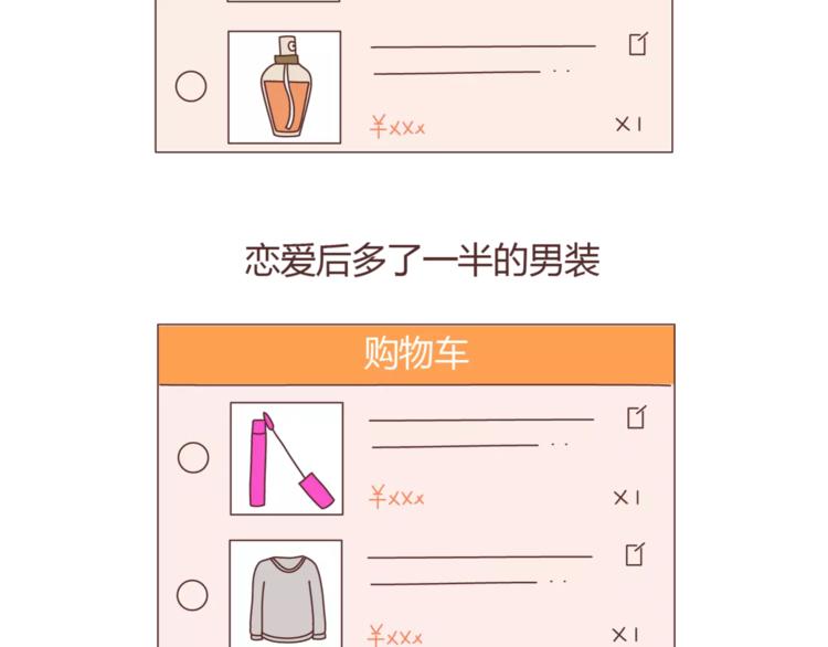 第329话 女生恋爱前後的区别16