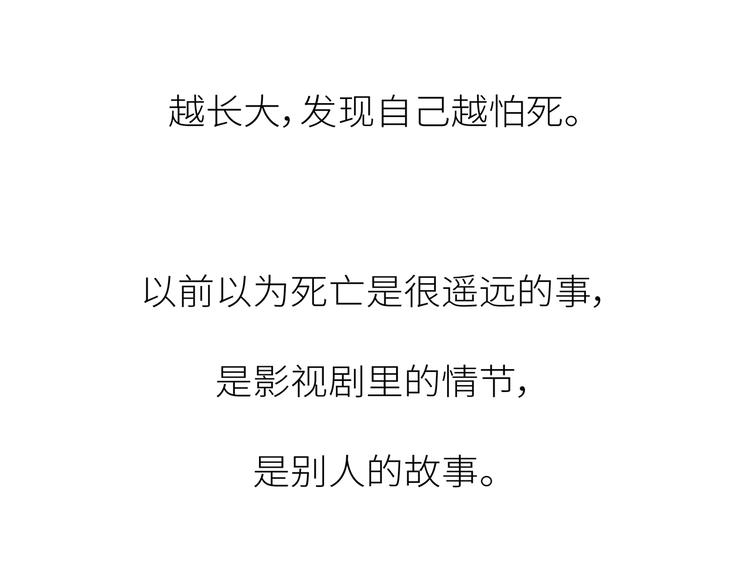 第445话 20岁以後，越来越害怕体检38