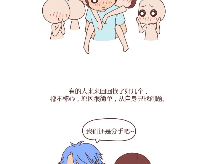 第251话 不会谈恋爱的人，怎麽谈恋爱29