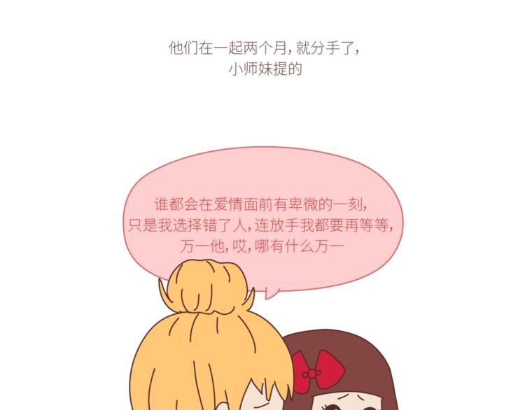 第436话 趁早看清真相14