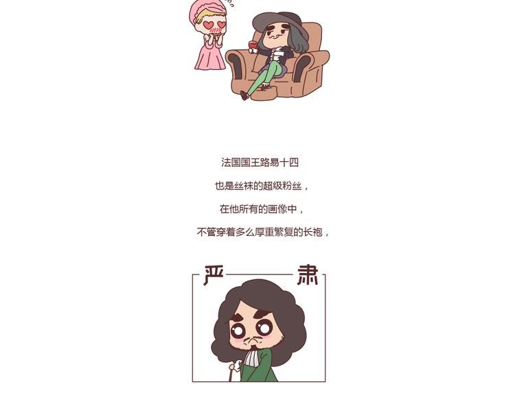 第211话 关於丝袜的传说11