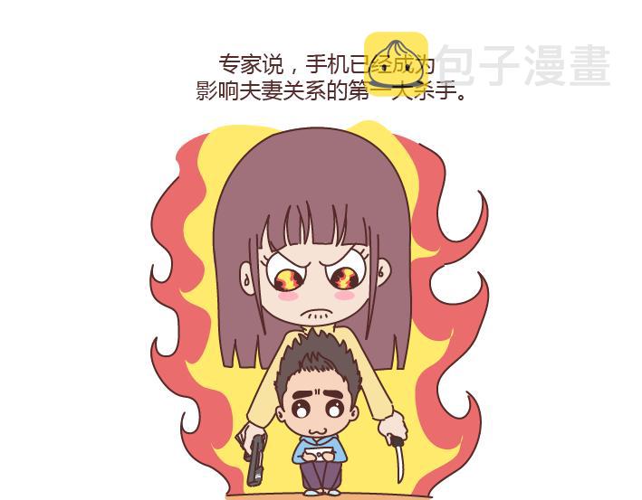 第192话 你能不能放下手机，听我说话？11