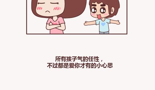 第155话 我脾气不好，你哄哄就好13
