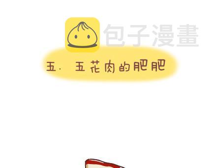 第41话 男朋友的九大责任10