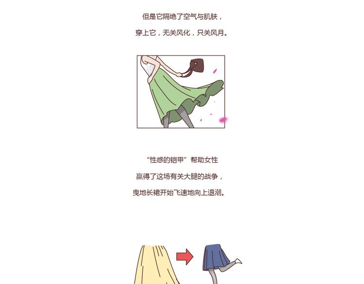 第211话 关於丝袜的传说20