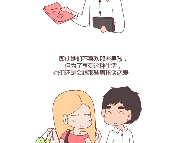 第402话 你的爱情不止三百元7