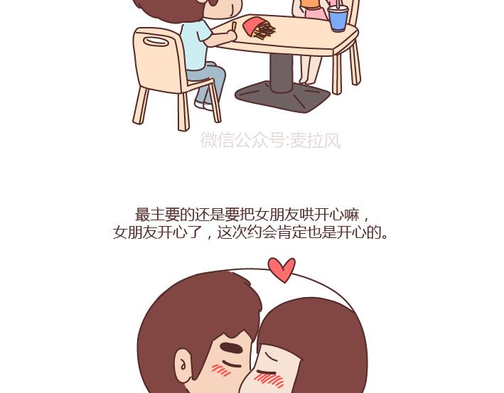 第251话 不会谈恋爱的人，怎麽谈恋爱10