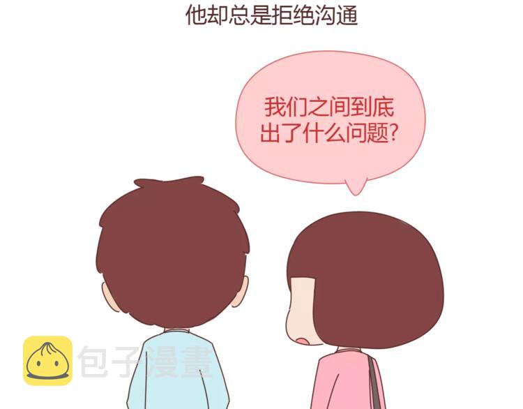 第362话 男生如何慢慢不爱你28