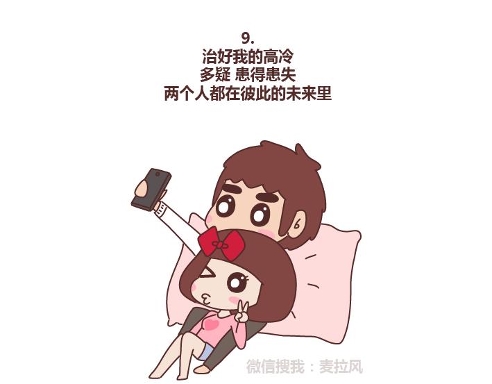 第224话 要和我们共度余生的人是什麽模样？13