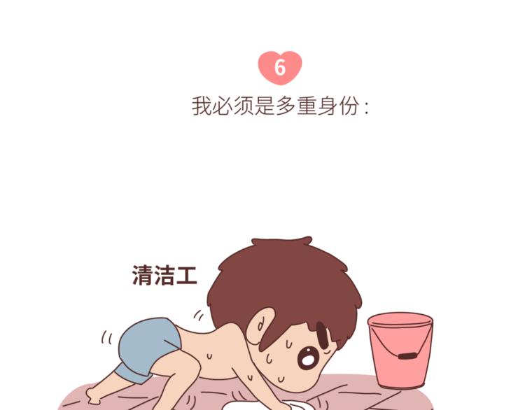第449话 同居後才知道的14件事11