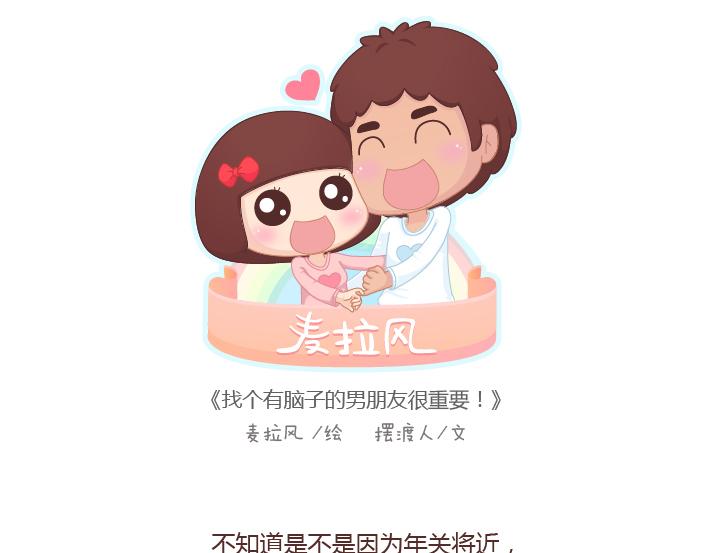 第196话 找个有脑子的男人很重要0