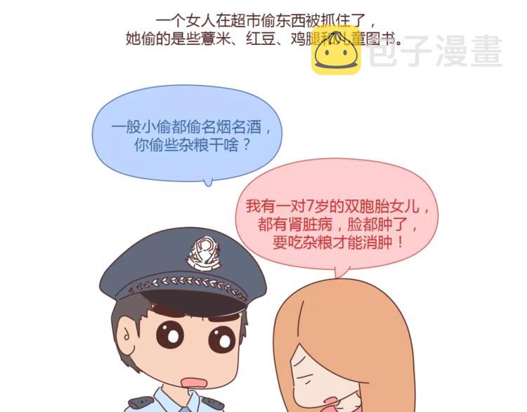 第407话 妈妈，谢谢你爱我10