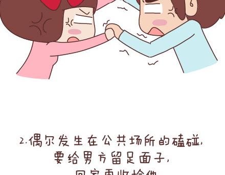 第68话 这样的夫妻合同你敢签吗4