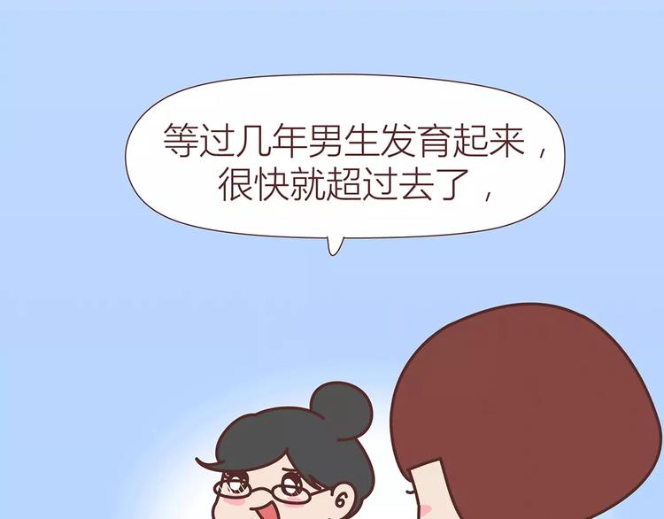 第317话 因爲是女子7