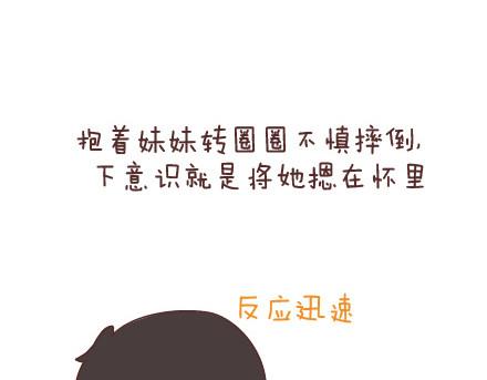 第74话 温柔8