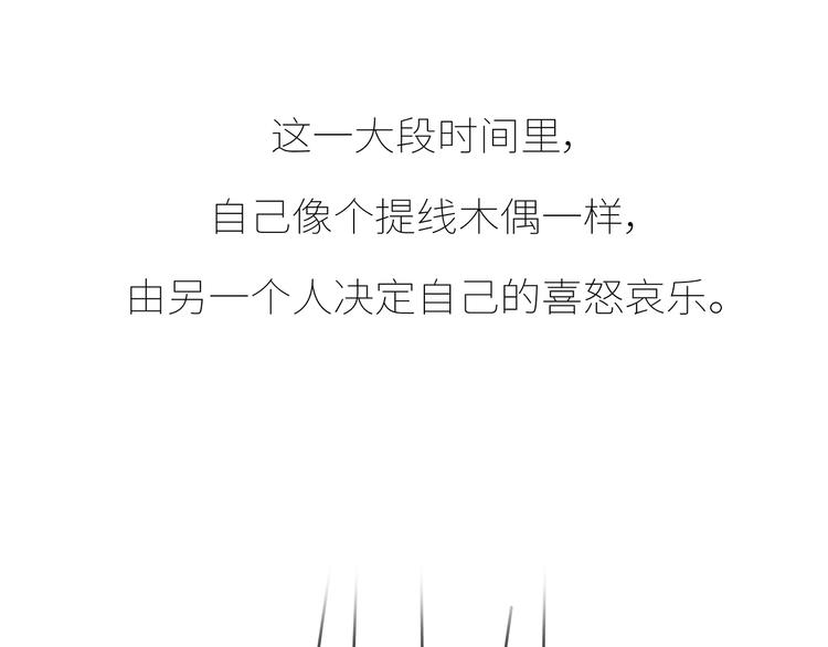 第430话 我不怕分手，最怕冷暴力53