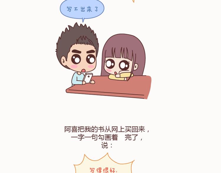 第127话 我就喜欢不那麽好的你31