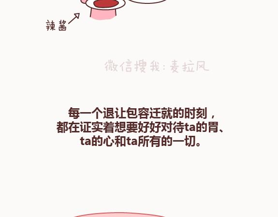 第122话 吃到一起，才能睡24
