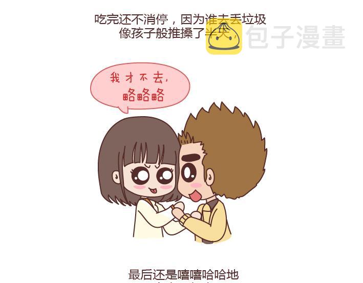 第198话 我会跟你闹，说明你很重要11