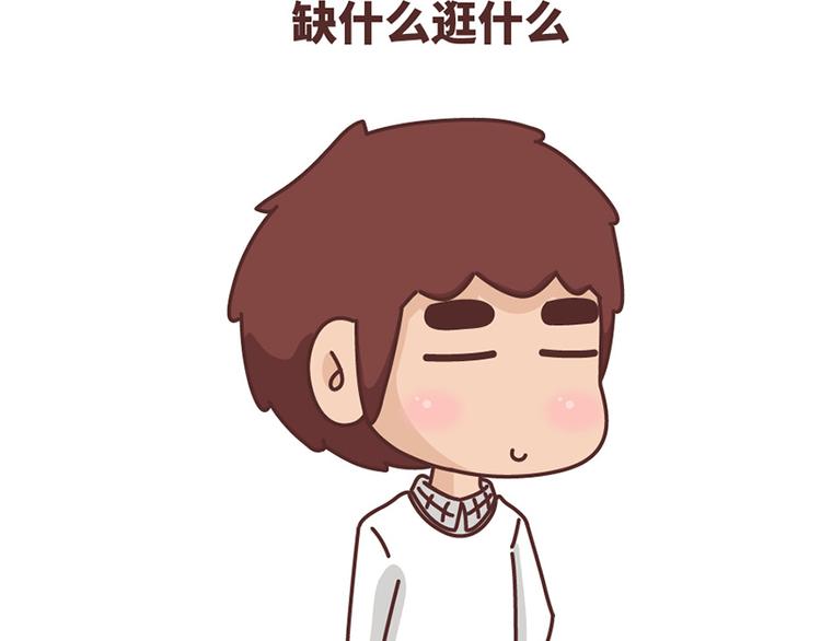 第489话 男人的思维vs女人的思维14