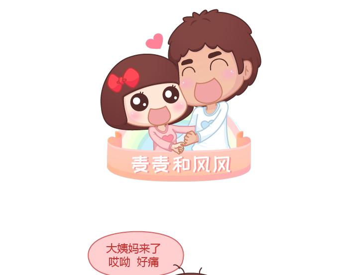 第248话 女生痛经应该怎麽做？0