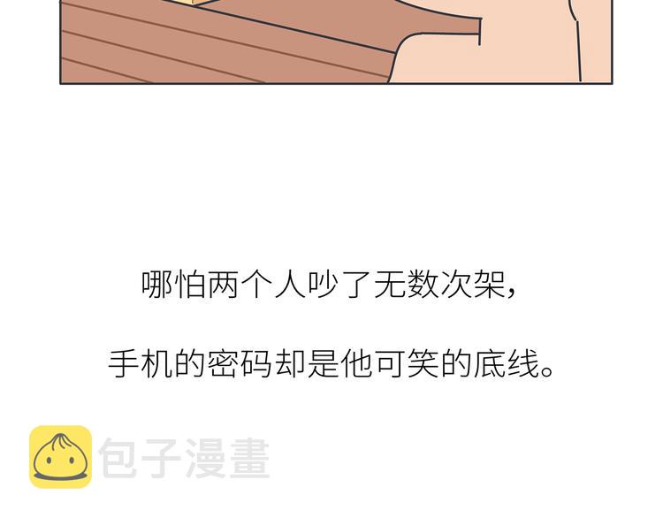 第451话 到底该不该翻男朋友的手机37
